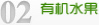 池上镇